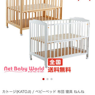 KATOJI ハイタイプ ベビーベッド※説明書付きの画像