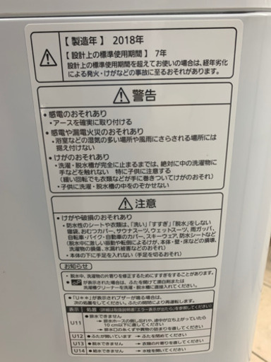 Panasonic パナソニック NA-FA80H5 2018年製 洗濯機
