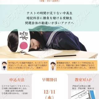 これだけ成績が伸びる講座を聞いたことがありますか？