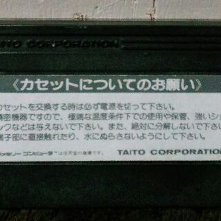 FCソフト たけしの挑戦状 ファミコンソフトの画像