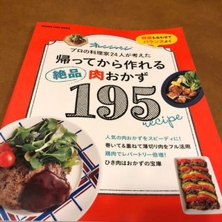 オレンジページ