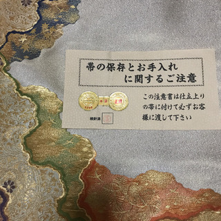 袋帯 万勝織物