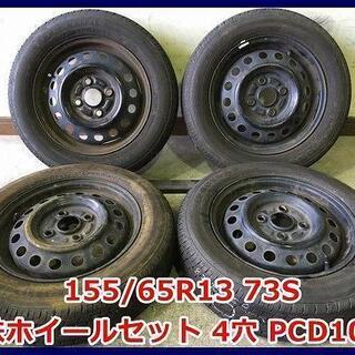 ★2014年製 155/65R13 73S Firestone FR10 中古 夏タイヤ 13インチ/鉄ホイール付き4本 4穴 PCD100★ 