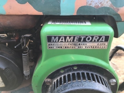 耕運機マメトラ