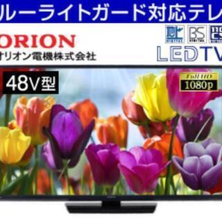 値段相談可 テレビ 48V型 薄型液晶フルハイビジョン