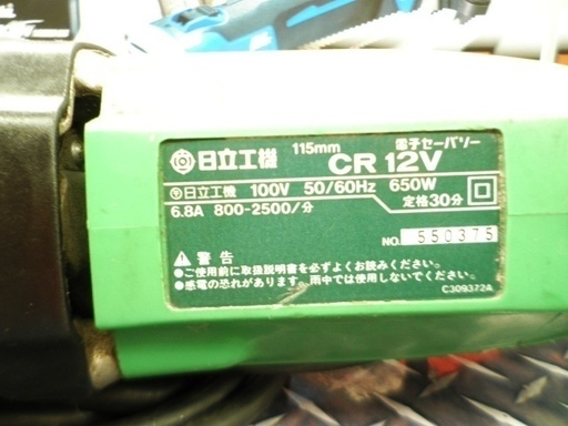 （引取限定）（戸畑本店）セーバソー　日立　CR12V　中古品
