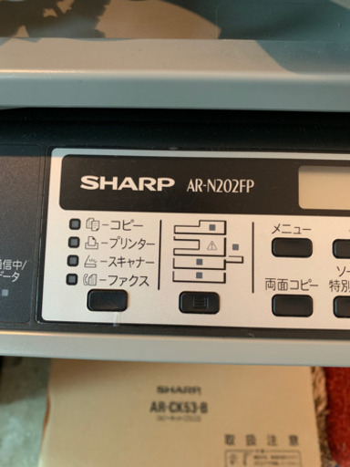 シャープ プリンター AR-N202FP  2014製