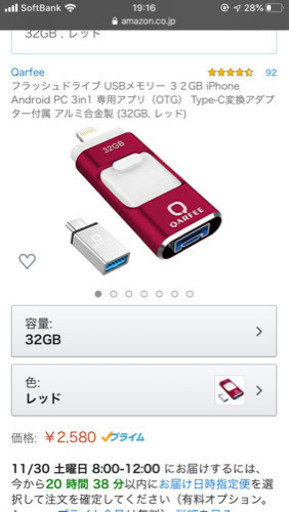 フラッシュドライブ　USB