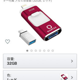 フラッシュドライブ　USB