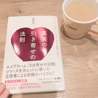 引き寄せの法則の情報交換!