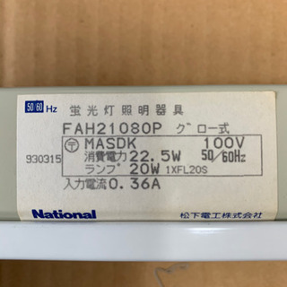 蛍光灯照明器具の画像