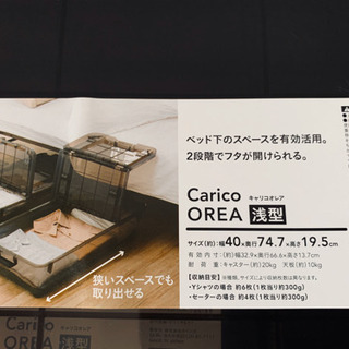 カインズ CAINZ キャリコオレア フタのみ