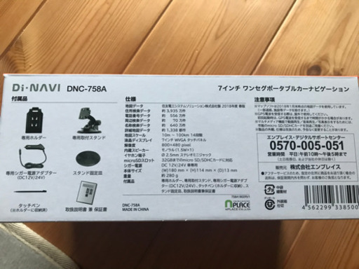 カーナビ　⭐️決まりました⭐️