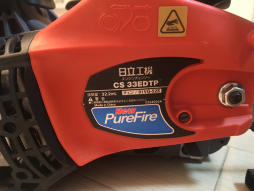 日立工機 エンジンチェーンソー