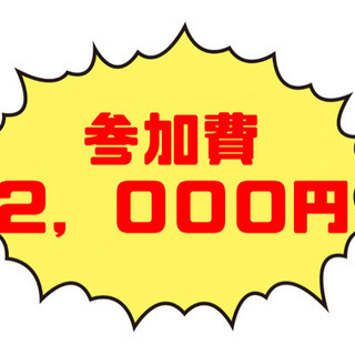 【11月29日開催】手作り餃子パーティ✨