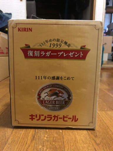 キリンラガービール復刻品　非売品