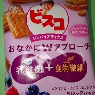 39・【決】未開封 ビスコ ﾌﾞﾙｰﾍﾞﾘｰ&ﾗｽﾞﾍﾞﾘｰの画像