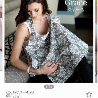 お取引き中⭐️バウンサー・授乳クッション・授乳ケープなどの画像