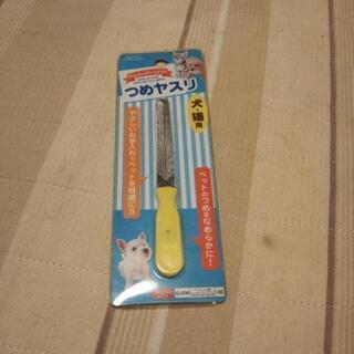 さしあげます。