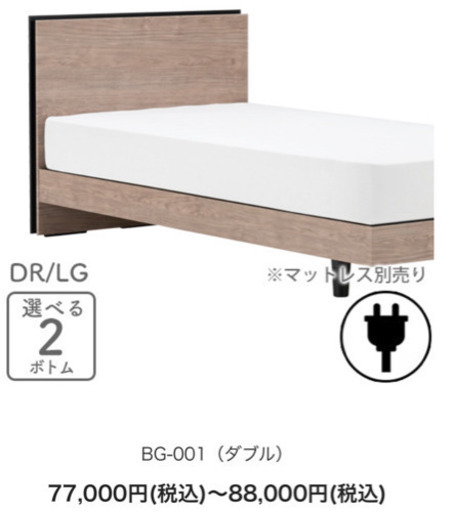 値引き　新品未使用ダブルベット（マットレス付）