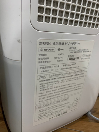 SHARP HV-H55-W 2018年製