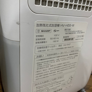 SHARP HV-H55-W 2018年製