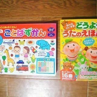音の出る絵本