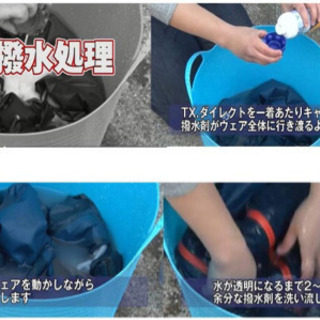 ニクワックス(NIKWAX) ツインパック 【洗剤】【撥水剤】 EBEP01の画像