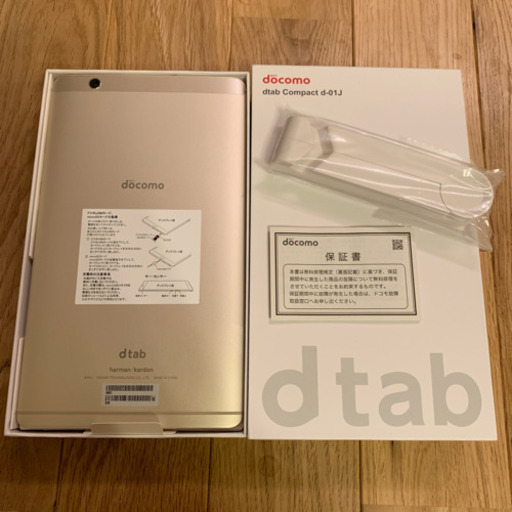 ドコモタブレット d-01J(ゴールド)