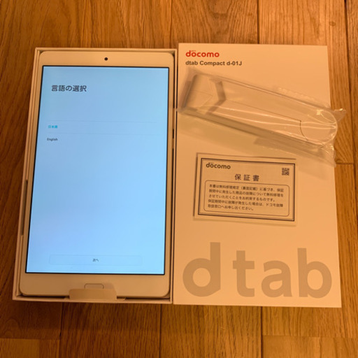 ドコモタブレット d-01J(ゴールド)