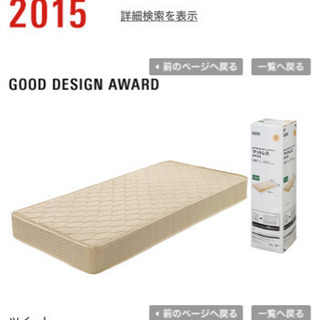 美品/半年使用／8ヶ月使用/海外転勤の為無料