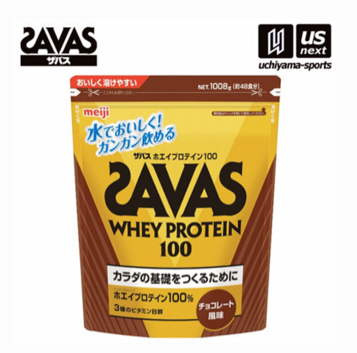 ザバス　ホエイプロテイン100  チョコレート風味