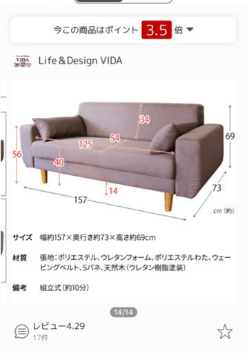 ◇未使用品☆ 2.5掛けソファ