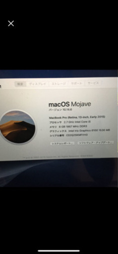 MacBook Pro Retina 13inch Early 2015