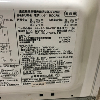 電子レンジ　エラピィタックス　2012年製 今週末まで！