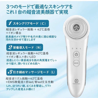 【新品未使用】美顔器の画像