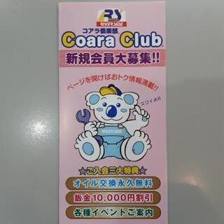 エンジンオイル交換永久無料！