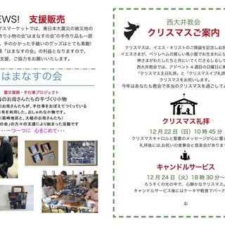 小さなクリスマスマーケット！ 12月１日限定！ - 品川区