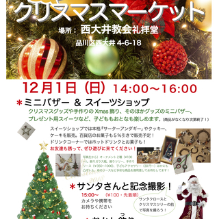 サンタさんと写真を撮ろう〜♪　クリスマス撮影会