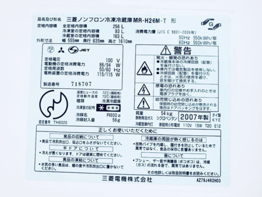 762番 三菱✨ノンフロン冷凍冷蔵庫❄️MR-H26M-T‼️