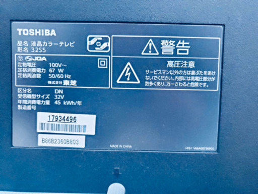 779番 TOSHIBA✨液晶カラーテレビ?32S5‼️