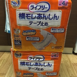 【新品未開封】2袋お得！ライフリー横モレあんしんテープ止めLL 15枚×2袋の画像
