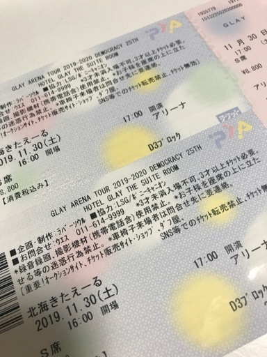GLAY グレイ　ライブ　北海きたえーる　チケット　連番　2枚