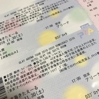 GLAY グレイ　ライブ　北海きたえーる　チケット　連番　2枚