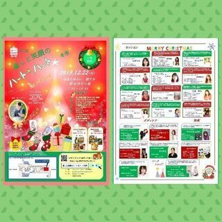 💕癒しと笑顔のハート&ハート冬市💕　占い癒しイベント