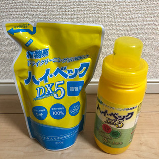 ハイベックの中古が安い！激安で譲ります・無料であげます