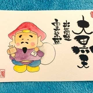 【名古屋新栄】味のある筆文字を書こう‼︎〜己書〜の画像