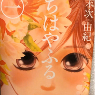 【お得なセット】ちはやふる、ガラスの仮面