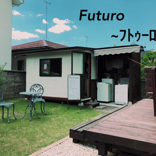 米子市永江　Futuro ~フトゥーロ~です。品物入荷してます。