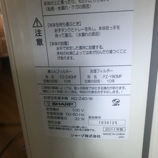 加湿空気清浄機の画像